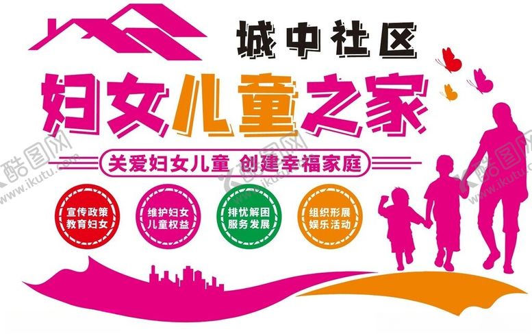 编号：21822501240521474670【酷图网】源文件下载-妇女儿童之家