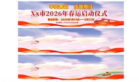 2024年龙年宣传展板设计