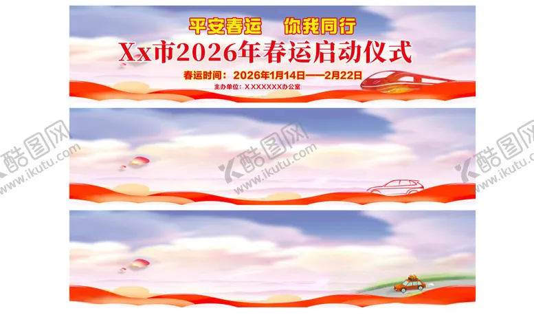 编号：35894112191200057865【酷图网】源文件下载-2024年龙年宣传展板设计