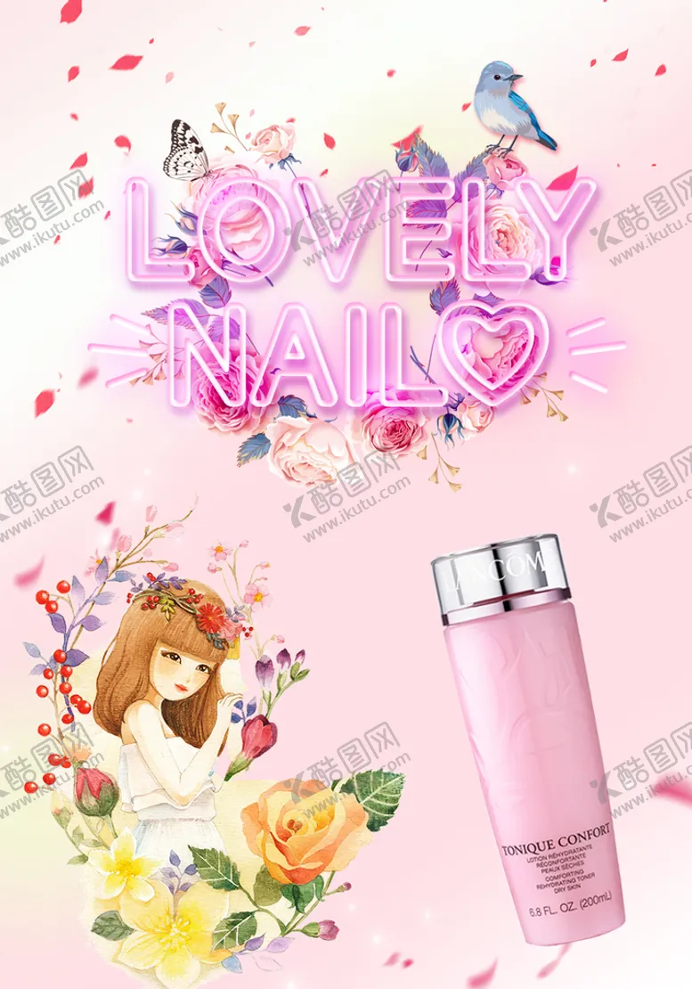 编号：47623810060436371403【酷图网】源文件下载-化妆品