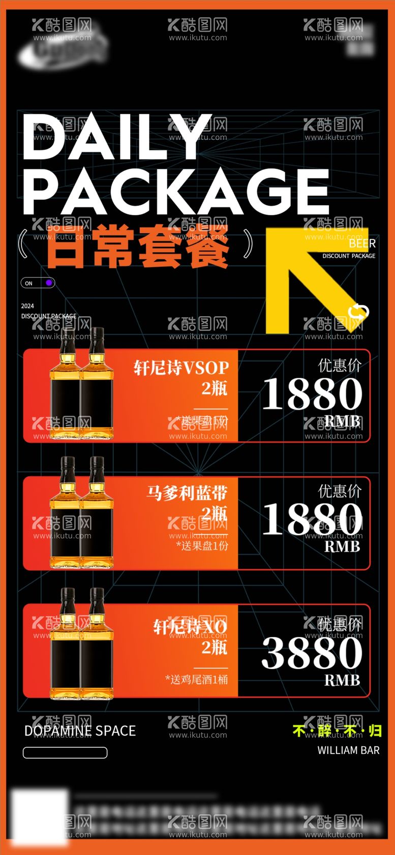 编号：81365312160005539046【酷图网】源文件下载-酒吧日常活动宣传创意海报