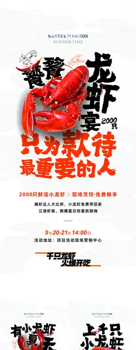 小龙虾