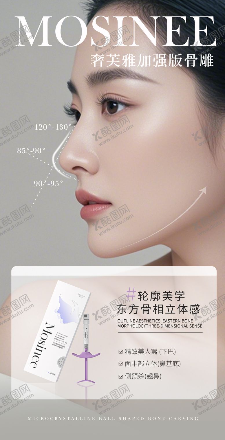 编号：40358711131009003335【酷图网】源文件下载-骨雕