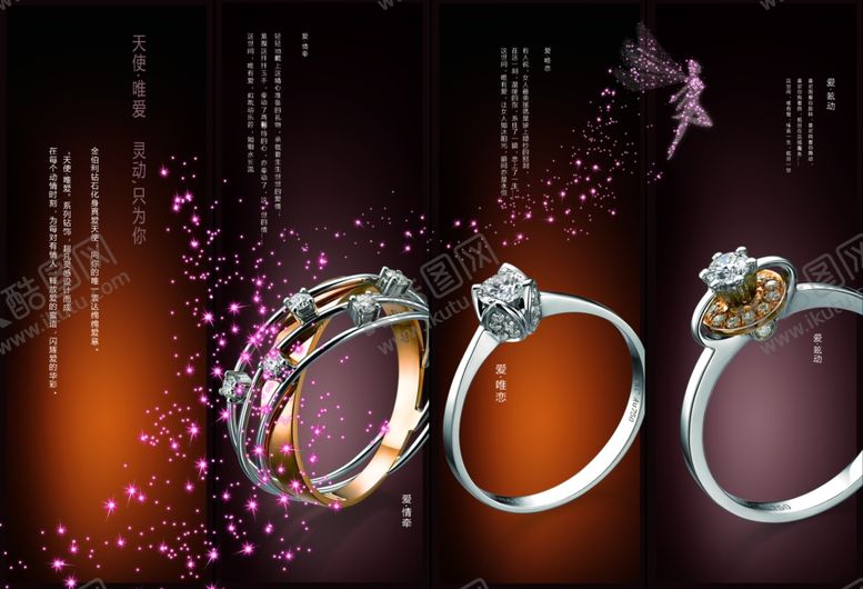 编号：92642607080749089087【酷图网】源文件下载-璀璨珠宝戒指展示