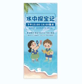 水中的水果