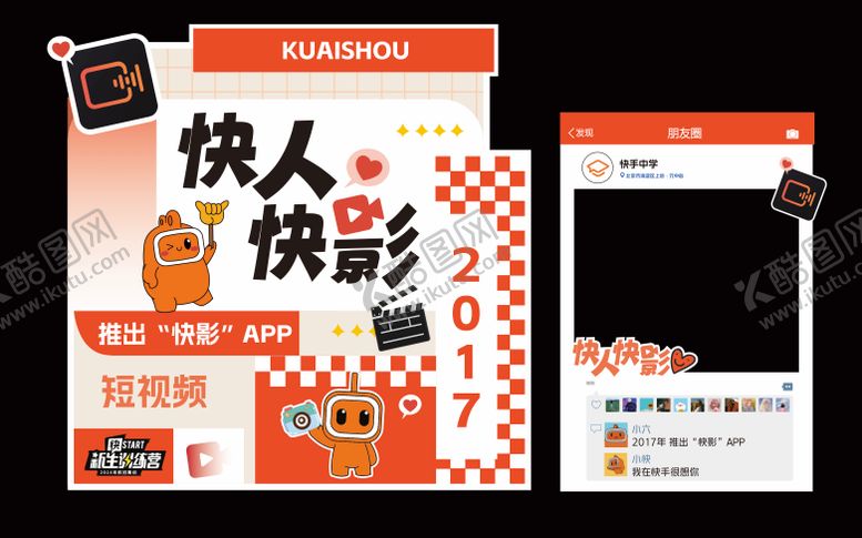 编号：36043810220503305155【酷图网】源文件下载-拍照美陈