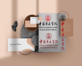 中国音乐学院