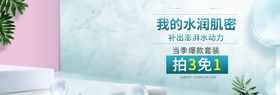 水润肌肤