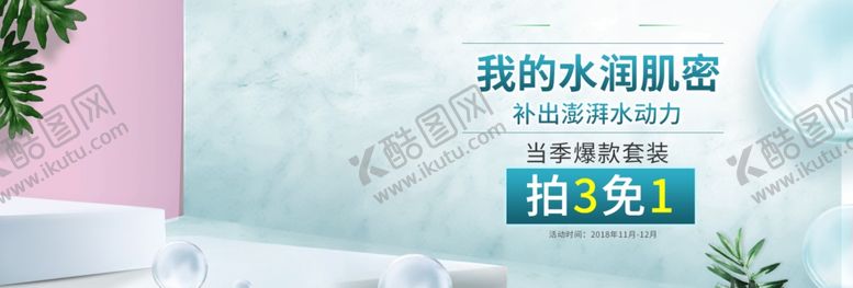 编号：43744605160811505060【酷图网】源文件下载-水润肌肤