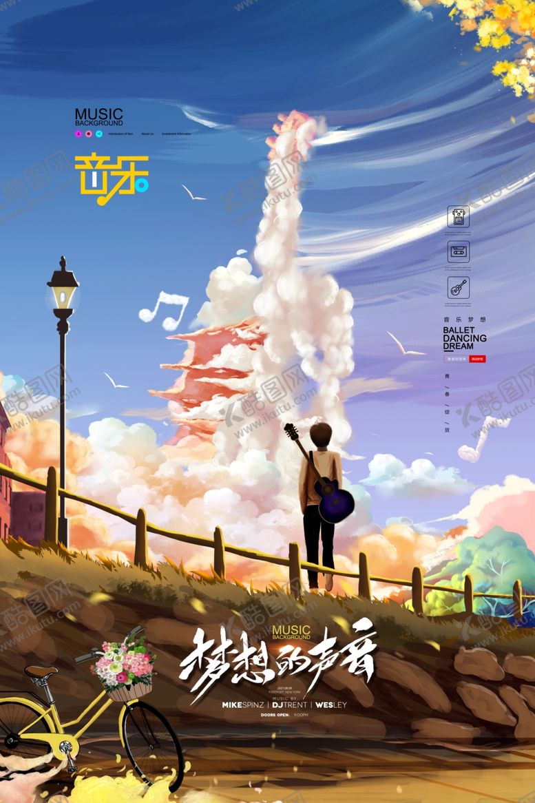 编号：30783605071138097620【酷图网】源文件下载-音乐