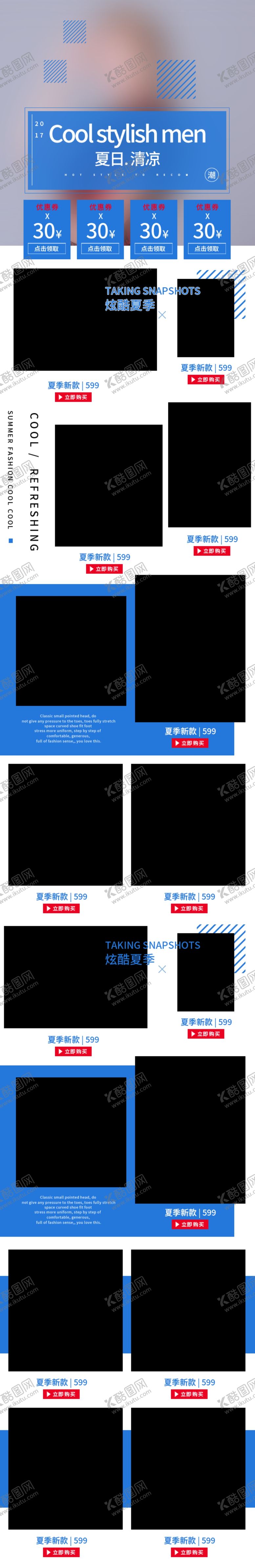 编号：44404010161711012227【酷图网】源文件下载-淘宝模板