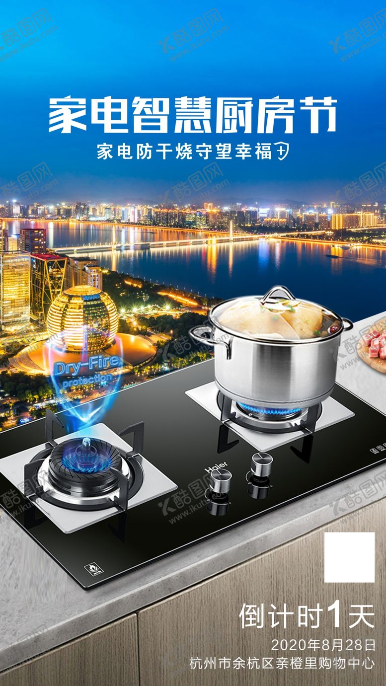 编号：81325109260538253312【酷图网】源文件下载-倒计时海报