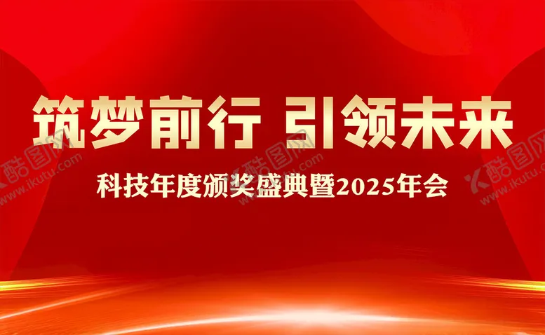 编号：42163402051609016608【酷图网】源文件下载-红色背景