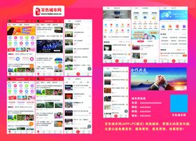 美逛APP单页