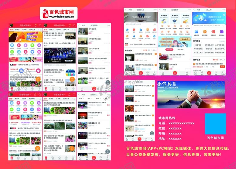 编号：36133707130316471236【酷图网】源文件下载-APP网站单页折页
