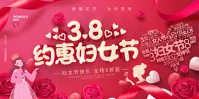 妇女节人展架快乐