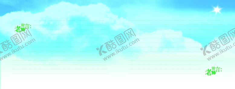 编号：42024110080654133356【酷图网】源文件下载-同学录