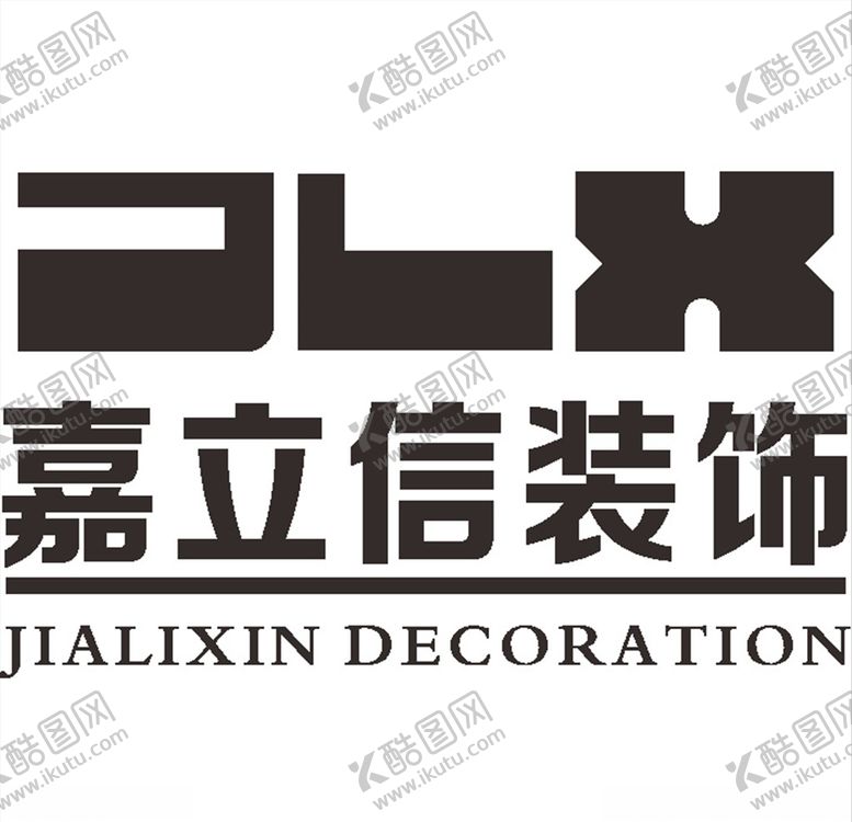编号：80971711010349098860【酷图网】源文件下载-嘉立信装饰建筑LOGO工