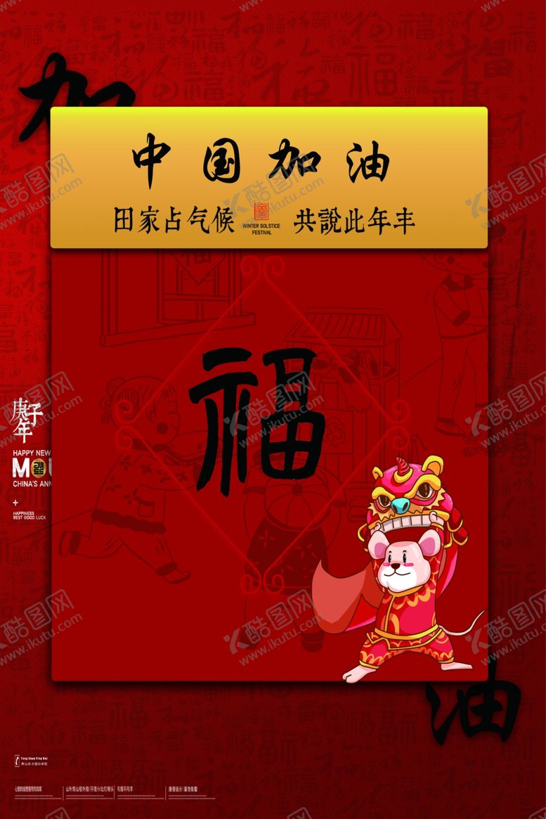 编号：96246310281727538371【酷图网】源文件下载-中国加油