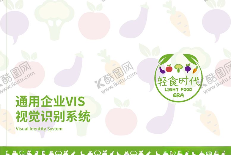 编号：45486009121140258313【酷图网】源文件下载-VI样机