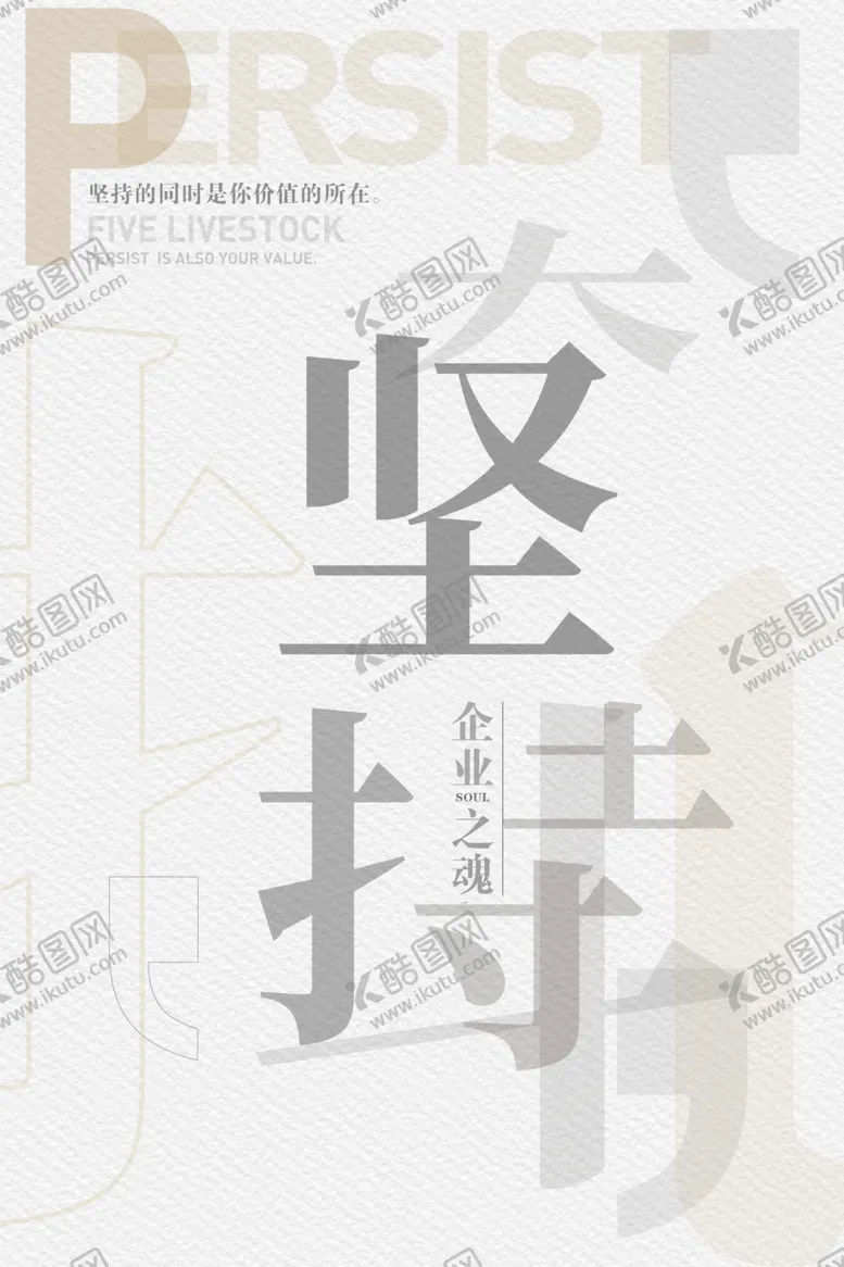 编号：95550706251031472332【酷图网】源文件下载-企业文化