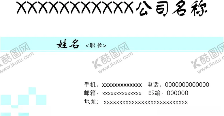 编号：27648407020226314437【酷图网】源文件下载-名片简约风