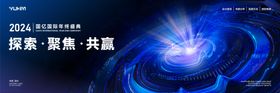 主视觉活动KV背景展板