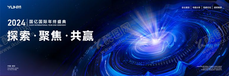 编号：77742505081052188630【酷图网】源文件下载-活动主视觉KV