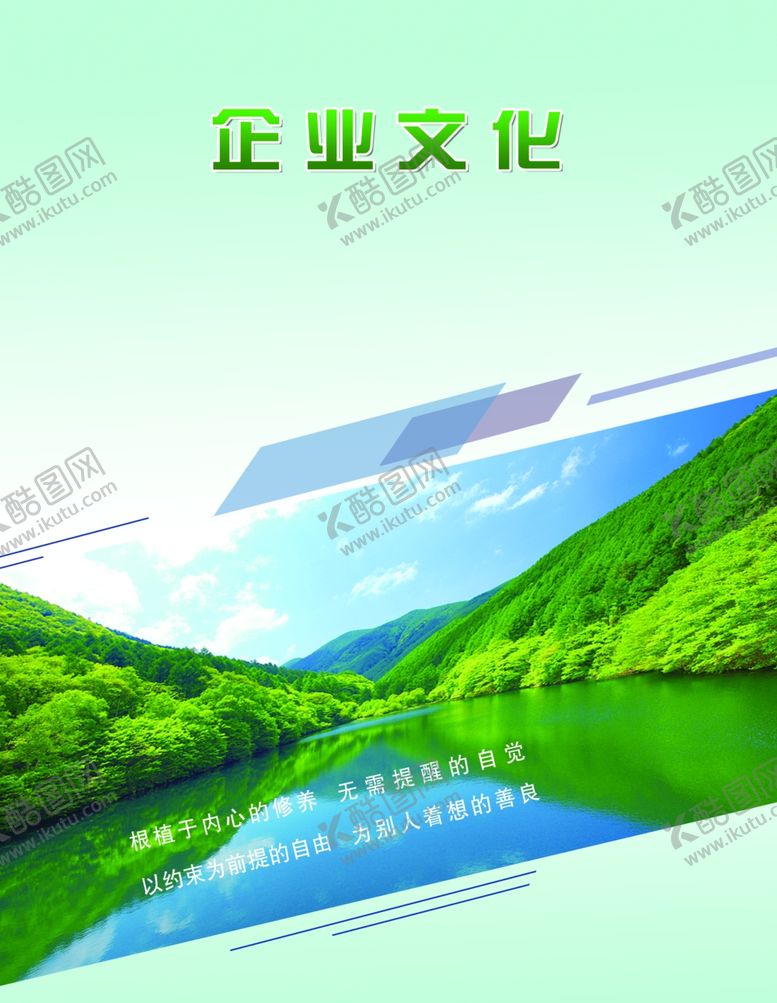 编号：81294610180726491661【酷图网】源文件下载-企业文化