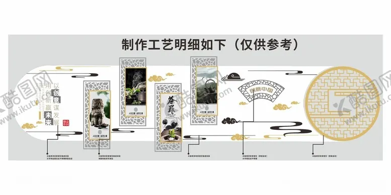 编号：74975202042026042230【酷图网】源文件下载-企业文化墙