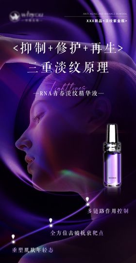 紫色医美美妆护肤