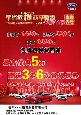 福特单页