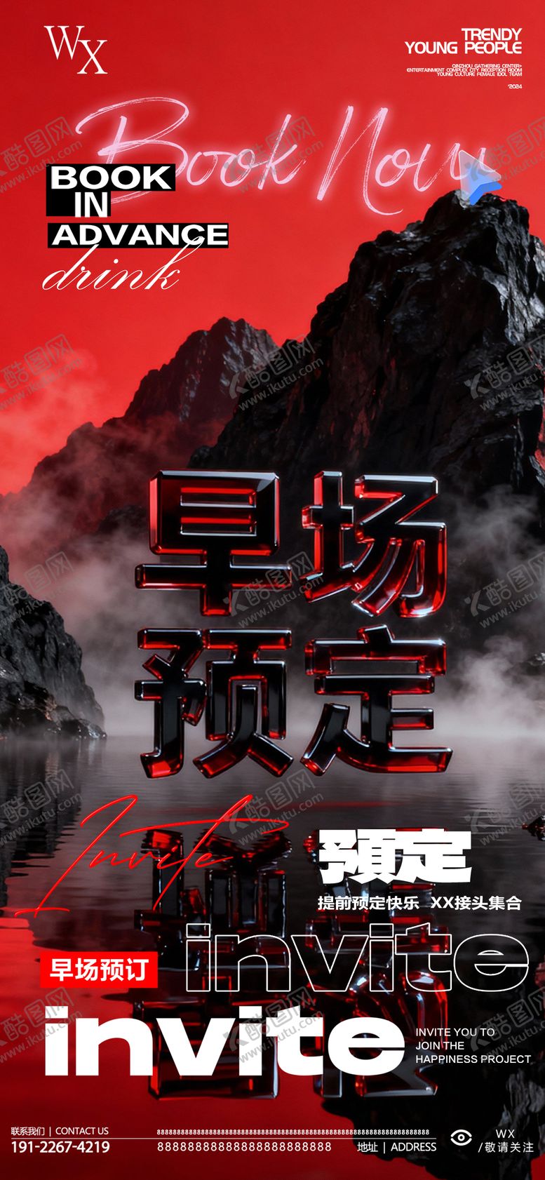 编号：54865601160548449785【酷图网】源文件下载-酒吧早场预定海报