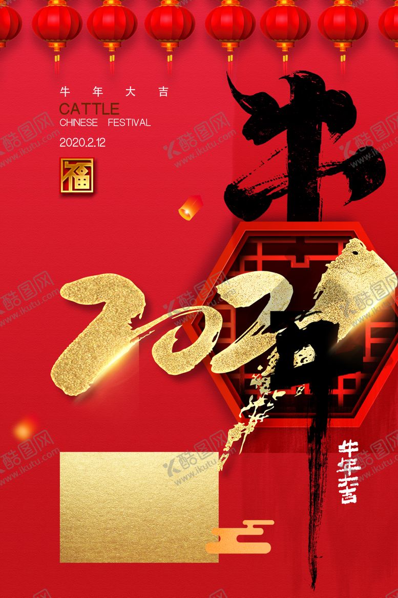 编号：11443206180224125807【酷图网】源文件下载-2021年