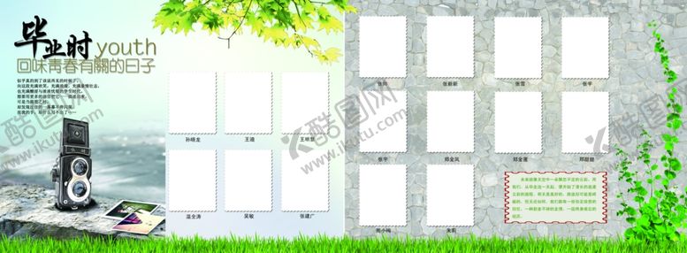 编号：86759005011835255016【酷图网】源文件下载-毕业纪念册画册底纹