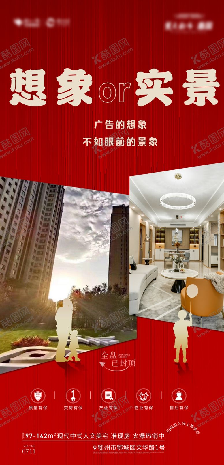 编号：61105201301943387476【酷图网】源文件下载-地产