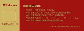 圣诞券