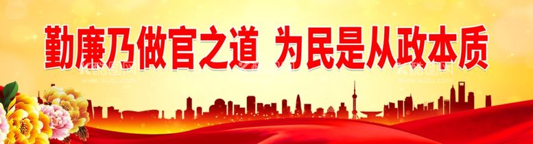 编号：32961712211259425019【酷图网】源文件下载-勤廉乃做官之道 