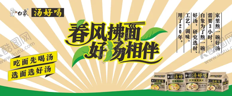 编号：44678507021045084517【酷图网】源文件下载-白象父亲节日大图海报