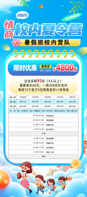 寒假计划表