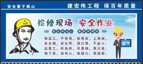 木工作业