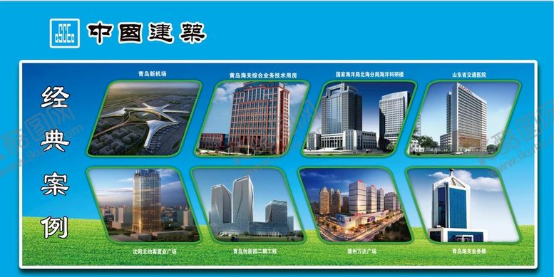 编号：49671509182023259301【酷图网】源文件下载-中国建筑经典案例