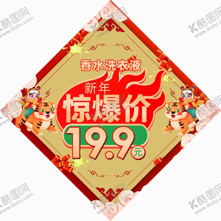 编号：20316401271939394282【酷图网】源文件下载-惊爆价