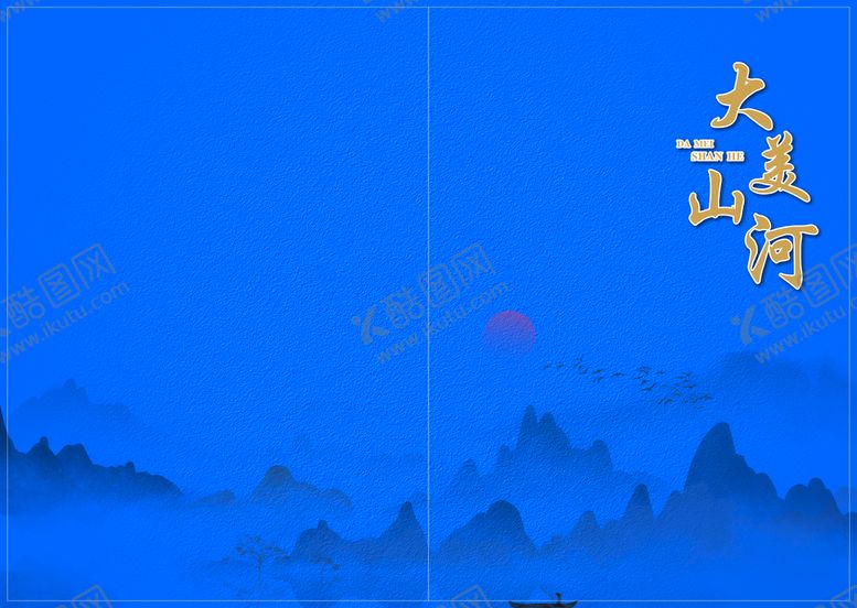 编号：51574602101801233773【酷图网】源文件下载-封面