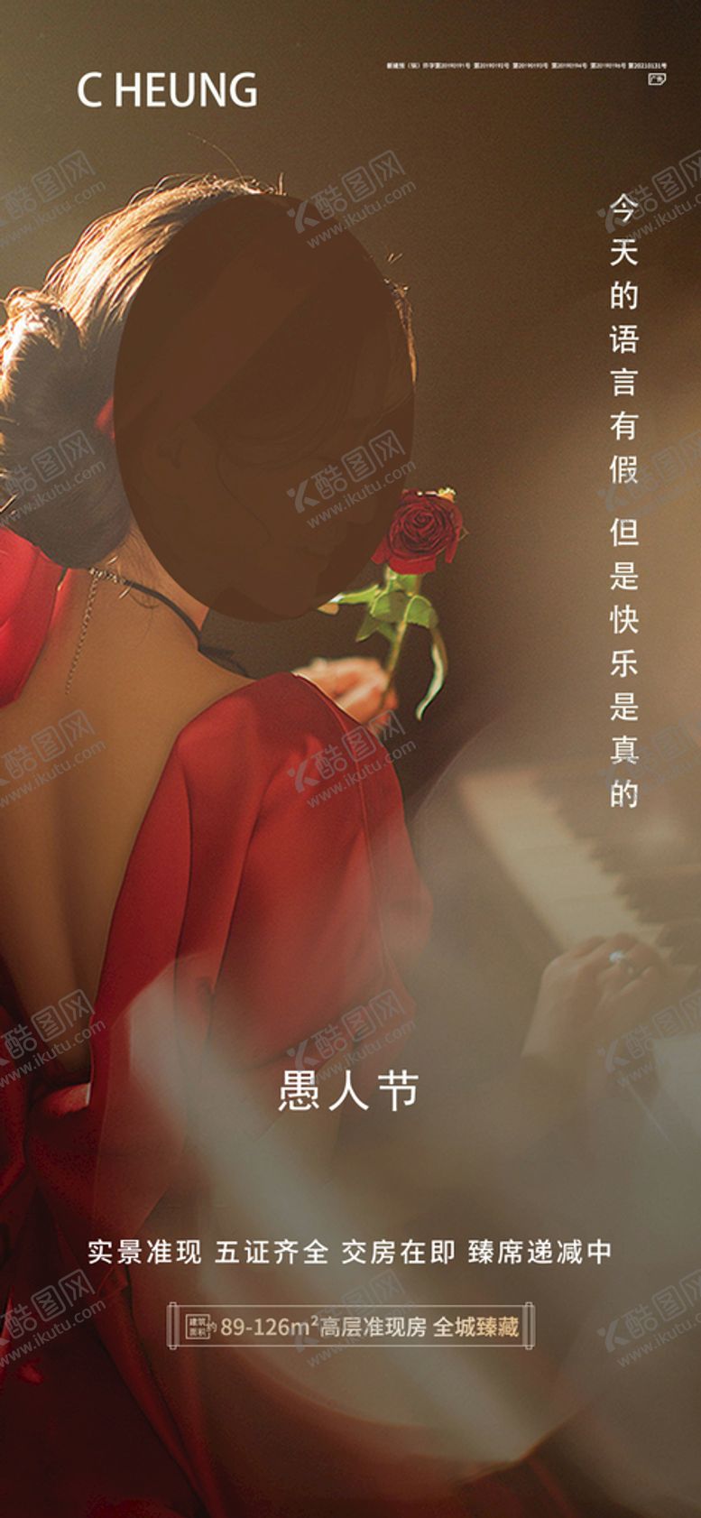 编号：29946611032221134421【酷图网】源文件下载-地产愚人节海报
