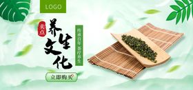中国养生文化