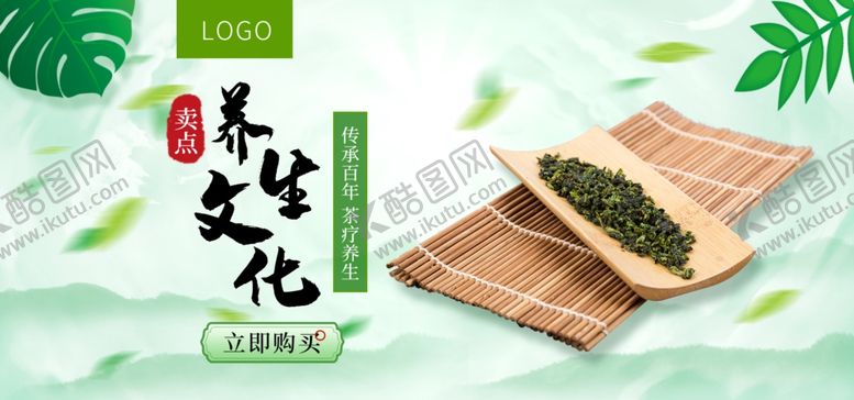 编号：40508805190200431768【酷图网】源文件下载-养生文化