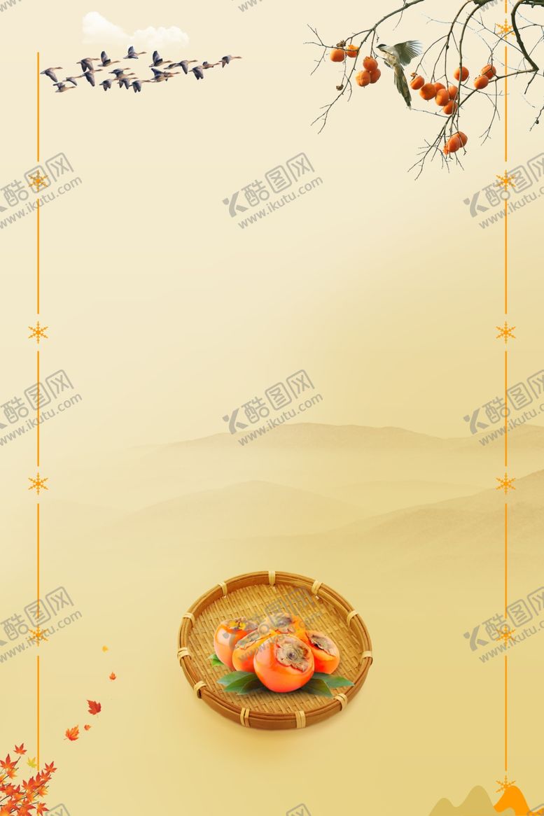 编号：38773106280718435615【酷图网】源文件下载-一筛子柿子