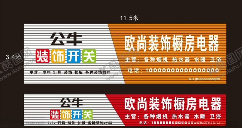 编号：65389307081612193199【酷图网】源文件下载-公牛门头