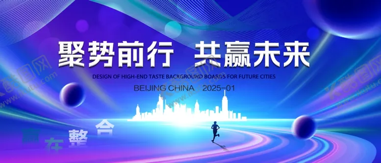 编号：56910602131224117132【酷图网】源文件下载-会议背景